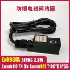 Ex0961A 24VDC 3.8W电磁阀线圈 换向阀电磁头